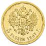 5 roubles 1897 year