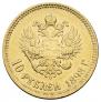 10 roubles 1898 year