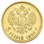5 roubles 1898 year