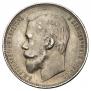 1 rouble 1899 year