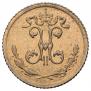 1/4 kopeck 1899 year