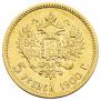 5 roubles 1900 year