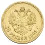 10 roubles 1901 year