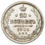 20 kopecks 1901 year