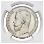 1 rouble 1902 year