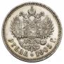1 rouble 1905 year