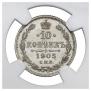10 kopecks 1905 year