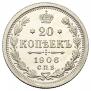 20 kopecks 1906 year