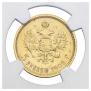 5 roubles 1909 year
