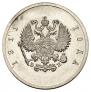 10 kopecks 1911 year