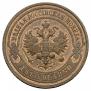 2 kopecks 1911 year