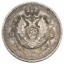 1 rouble 1912 year