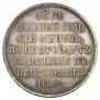 1 rouble 1912 year