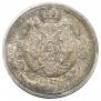 1 rouble 1912 year