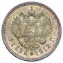 1 rouble 1912 year