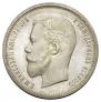 50 kopecks 1913 year