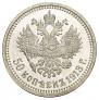 50 kopecks 1913 year