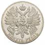 1 rouble 1914 year