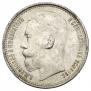1 rouble 1915 year