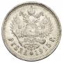 1 rouble 1915 year
