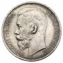 1 rouble 1915 year