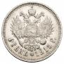 1 rouble 1915 year