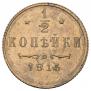 1/2 kopeck 1915 year