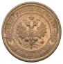 2 kopecks 1916 year