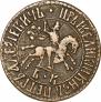1 kopeck 1707 year