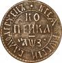 1 kopeck 1707 year