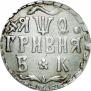 Гривна 1709 года