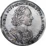 1 rouble 1723 year