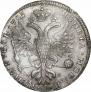1 рубль 1725 года