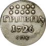 Grivna 1726 year