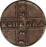 1 kopeck 1728 year