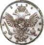 1 rouble 1738 year
