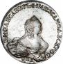 1 рубль 1757 года