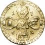 10 roubles 1762 year
