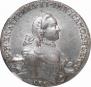 1 rouble 1762 year