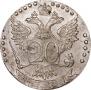 20 копеек 1771 года
