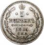 5 копеек 1865 года