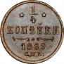1/4 kopeck 1869 year