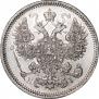 15 копеек 1870 года