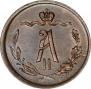 1/2 kopeck 1871 year