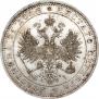 1 rouble 1872 year