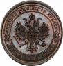 1 kopeck 1872 year