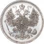 15 kopecks 1873 year
