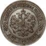 2 копейки 1876 года