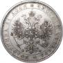 1 rouble 1878 year