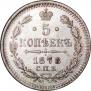 5 kopecks 1878 year